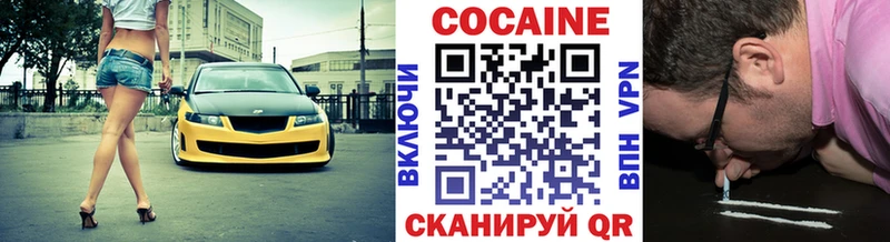 купить наркотики цена  Бор  COCAIN 97% 
