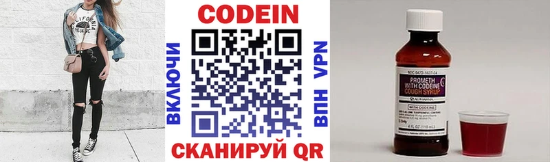 Codein напиток Lean (лин)  Бор 