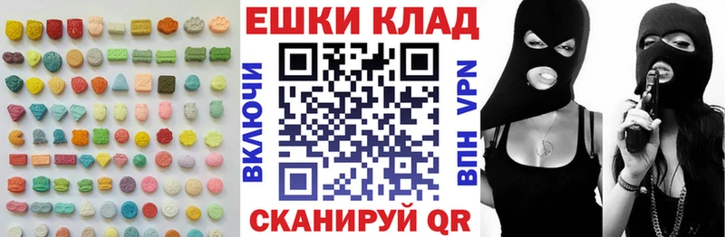 Экстази MDMA  блэк спрут ТОР  Бор 