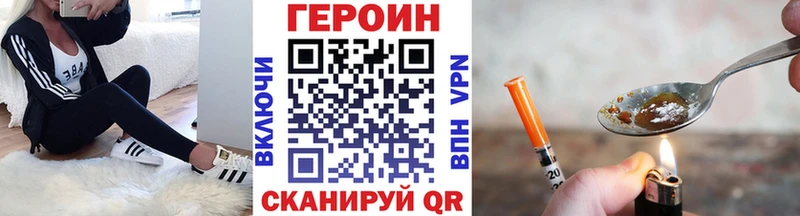 Героин герыч  купить   Бор 