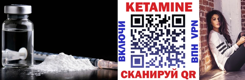 Кетамин VHQ  закладки  Бор 