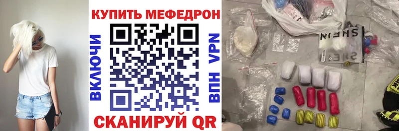 МЯУ-МЯУ мука  MEGA   Бор 