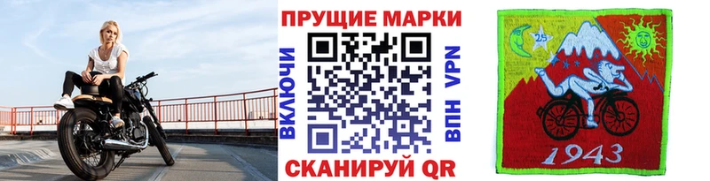 Марки 25I-NBOMe 1,5мг  Бор 